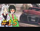 DRIVER:TOHOKU #15
