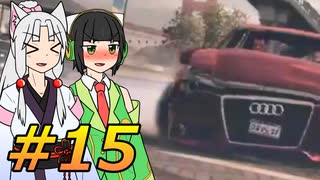 DRIVER:TOHOKU #15