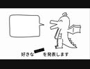 好きな脳筋キック発表ドラゴン
