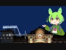 トラツグミ feat. ずんだもん