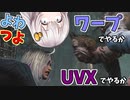 【DBD】よわつよアンノウン NO.23 お待たせしましたキモイやつ【VOICEROID実況】