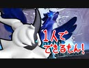 【パルワールド】格上のボスを"単騎で"倒してしまうヤミトバリ