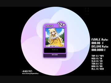 (1080p) simai  夢見る頃を過ぎても　MASTER Lv.12+