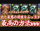 【緊急】クロノスのせいでシャドバをやめた皆へ。このデッキ使ってみな？【 Shadowverse シャドウバース 】
