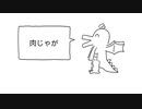 好きな惣菜発表ドラゴン　Remix