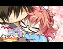 【めぐるは俺の嫁だから！】