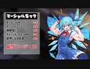 【SCPでTRPGやろうぜ！完結編】SCP-1312「サイト41」【TRPG風SCP紹介】