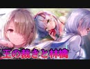 《実況》　ヘブンバーンズレッド　ガチャ　Part35