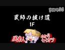風来のゆかり　part16