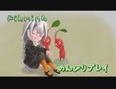 【ピクミン4】怪力犬とピクミンとのんびりプレイ実況part23【紲星あかり実況】