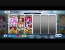 【FGO】アナ単騎 星座に導かれし乙女（ゲオルトリ子）