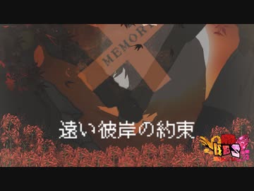 冬のKBS淫ク☆リレー企画2023 26日目B「遠い彼岸の約束」