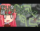 【MTGA】帰ってきたクソデッカー茜ちゃん その412【ボイスロイド実況】