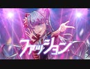ファッション / 初音ミク