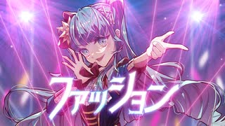 ファッション / 初音ミク