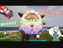 【Palworld】霊夢と妖夢でパルパルしPALWORLD　part2【ゆっくり実況】