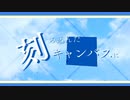Realizer / Keica* feat. さとうささら