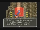 【SFC実況】初見でわくわく「ドラクエⅥ」【その111】