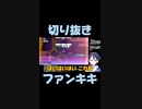 スーパーマリオブラザーズワンダーゲーム実況：叩いたブロックが足場になるギミックメーカーに欲しい！【ファンキキ切り抜き】