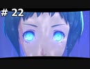 【P3R】月島満と言う男の深夜の戦い (山岸風花はとてもすごい能力の持ち主でした) #22