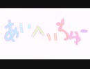 I hate you feat.歌愛ユキ