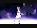 盲目少年と星座の嘘/まぬゆfeat.鏡音レン