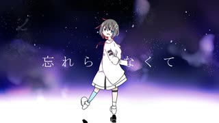 盲目少年と星座の嘘/まぬゆfeat.鏡音レン