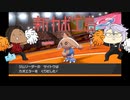 【ツイステ偽実況】がけボ組の「ポケットモンスターソード」実況【Part14】