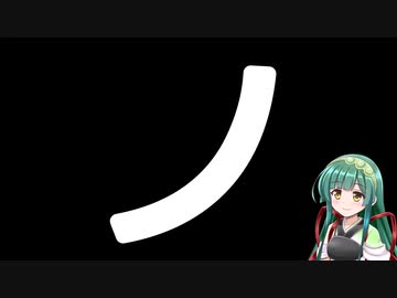 50音カタカナで性癖(誤用)　ノ
