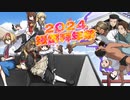【合作】2024 INM/COOKIE☆ Festival