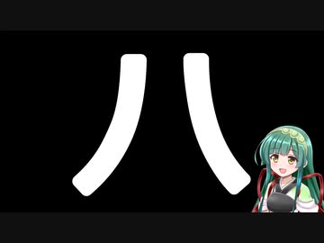 50音カタカナで性癖(誤用)　ハ