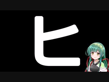50音カタカナで性癖(誤用)　ヒ