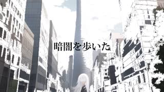 白髪と鯨\sauney feat VY_Lite