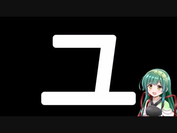50音カタカナで性癖(誤用)　ユ