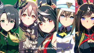 【ウマ娘】U.M.A. NEW WORLD!! アニメシリーズVer.【ライブ動画】