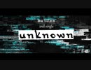 unknown / 柳緑 feat.星界