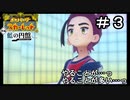 【ポケモンSV】　そうだ留学しよう　part3 【ゼロの秘宝後編  藍の円盤】
