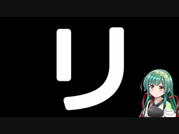 50音カタカナで性癖(誤用)　リ