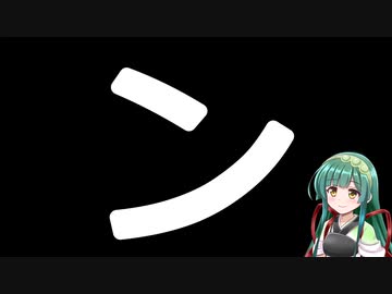 50音カタカナで性癖(誤用)　ン