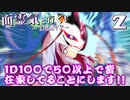【幻想ナラトグラフ】面霊気と行く！幻想郷ツアー２（幻想郷サマーフェスティバル！編）