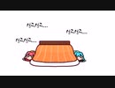 おこたぬくいであおいー　うた / あかねとあおい