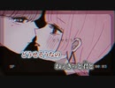 【ニコカラ】プラム／SEE×灰色ねむり on vocal