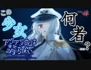 水族館に遊びに来ただけなんですけど…？【アクアリウムは踊らない:ゲーム実況】#2