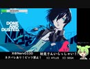 【ペルソナ３リロード】初見プレイ！Part13