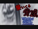 ﾋｷﾞｬｧｧｧｧｧｱｱｱｱｱ!!!!!【アクアリウムは踊らない:ゲーム実況】#4