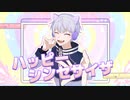 【歌ってみた】ハッピーシンセサイザ/Happy Synthesizer 【白星むく】