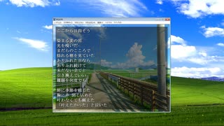 真空の畦 - 重音テト