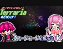 【ゆっくり実況】ハードモードと鉱石と！【ポンコツコンビが行く！テラリア　あどばんす!】AD.11