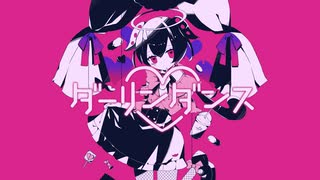 かいりきベア - ダーリンダンス / covered by ずんだもん