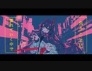 【初投稿】幽霊東京　一番だけ歌ってみました